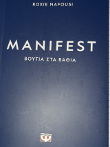 Manifest: Βουτιά στα βαθιά