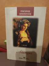 Λάουρα