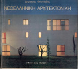 Νεοελληνική αρχιτεκτονική