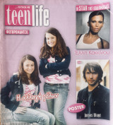 Teen life τεύχος 40