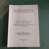 Θυροξίνη και T S H ( tsh ) Ορού στα Νεογνά Βρογχοκηλοπαθών Περιοχών