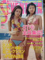 Seventeen Japan 2004 model beauty book/ magazine