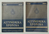 Αστυνομικά Χρονικα Τευχη 321 327 # 1966-67