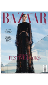 Harper’s Bazaar, Τεύχος 327, Ιανουάριος 2025