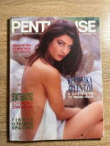 Penthouse τεύχος 24
