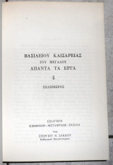 Ο ιησους απο την ναζαρετ 1983 etienne trochme