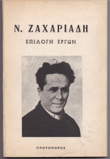 Επιλογή Έργων