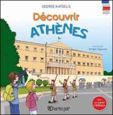 Découvrir Athènes: ΑΝΑΚΑΛΥΠΤΩ ΤΗΝ ΑΘΗΝΑ-ΓΑΛΛΙΚΑ