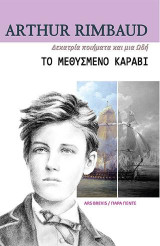 Το μεθυσμένο καράβι: Δεκατρία ποιήματα και μια ωδή
