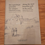 Στο ωραιότερο μονοπάτι του κόσμου : ο Edmond Duthoit και η Κύπρος