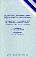 Dictionary of shipping terms