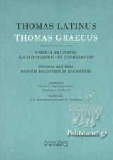 Thomas Latinus - Thomas Graecus