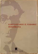 Ποιήματα