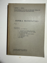 Γενικά Μαθηματικά, Τόμος Ι – Στοιχεία Ανώτερας Άλγεβρας