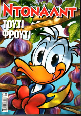 Ντόναλντ 154