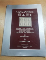 A. Karamitsos Postal bid Auction 8 March 1999