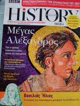 History magazine bbc τεύχος 14 Ιανουάριος 2022