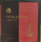 Perkaphon English Vol IV (Λεξικόν Προφοράς βασικών λέξεων)