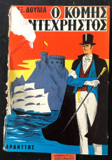 Ο κόμης Μοντεχρήστος