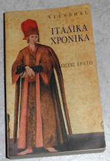 Ιταλικα χρονικα 1991 Stendhal