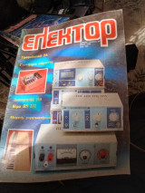 Ελέκτορ τεύχος 93