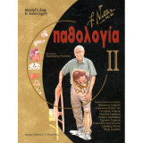 Παθολογία 2