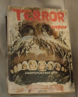 Super terror τόμος 32