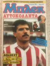 Μπλεκ #381