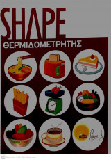 Θερμιδομετρητής Shape ( Επιμέλεια : Δέσποινα Σωτηρίου )