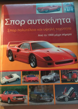 Sportwagens
