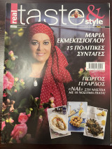 Real Taste & Style #52