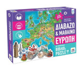 Διαβάζω και μαθαίνω, Ευρώπη: Με εκπαιδευτικό βιβλίο