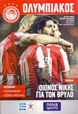 Ολυμπιακός - Αστέρας Τρίπολης / Match Program Super League 2014-2015