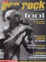 Ποπ και Ροκ #330
