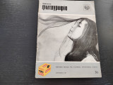 Ελληνική φωτογραφία