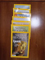 Συλλογή 7 Τευχών National Geographic Ελληνική Έκδοση Ιανουάριος 2009 - Νοέμβριος 2009