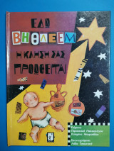 Εδώ Βηθλεέμ η κλήση σας προωθείται
