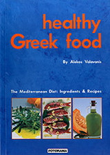 Healthy Greek Food: The Mediterranean Diet: Ingrediens and Recipes
