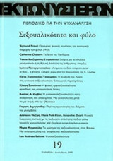 ΕΚ ΤΩΝ ΥΣΤΕΡΩΝ ΤΕΥΧΟΣ 19 ΔΕΚΕΜΒΡΙΟΣ 2009