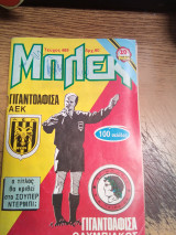 Μπλεκ 489