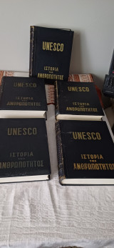 Ιστορία της Ανθρωπότητας