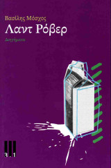 Λαντ Ρόβερ