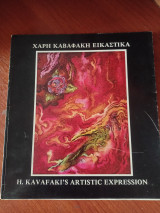 Εικαστικά