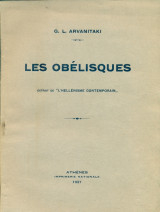 Les obélisques