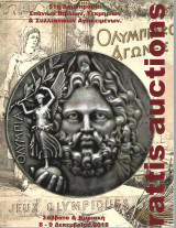 Frattis 51 Βιβλία,Τεκμήρια & Συλλεκτικά Αντικείμενα