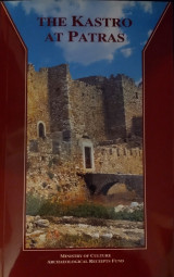 The Kastro at Patras