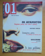 Περιοδικό 01 τεύχος 14 Φεβρουάριος 1995