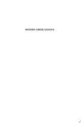 Modern Greek Lessons