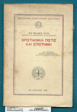 Χριστιανική Πίστις και Επιστήμη