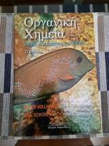 Οργανική Χημεία Τόμος Α'
